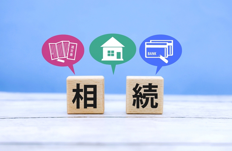 相続する時に知っておきたい基本｜加西市の不動産売却ならハウスドゥ加西店